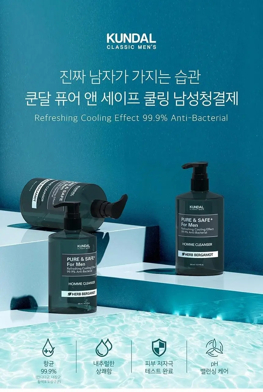 [화해 2년연속 1위] 쿤달 퓨어 앤 세이프 쿨링 남성청결제 300ml 상세페이지 2